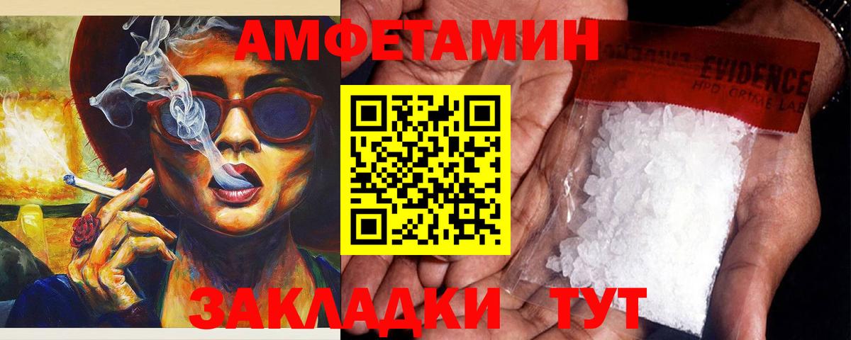 Amphetamine 97% Черемхово