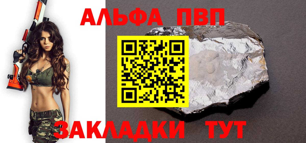 Черемхово  Alpha-PVP крисы CK  A-PVP мука  Alpha-PVP Crystall  Вход с VPN 