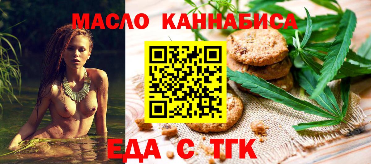 Черемхово  Cannafood конопля  Вход с VPN 