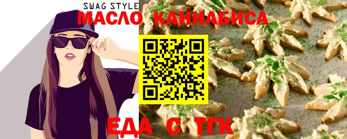 Cannafood конопля Черемхово