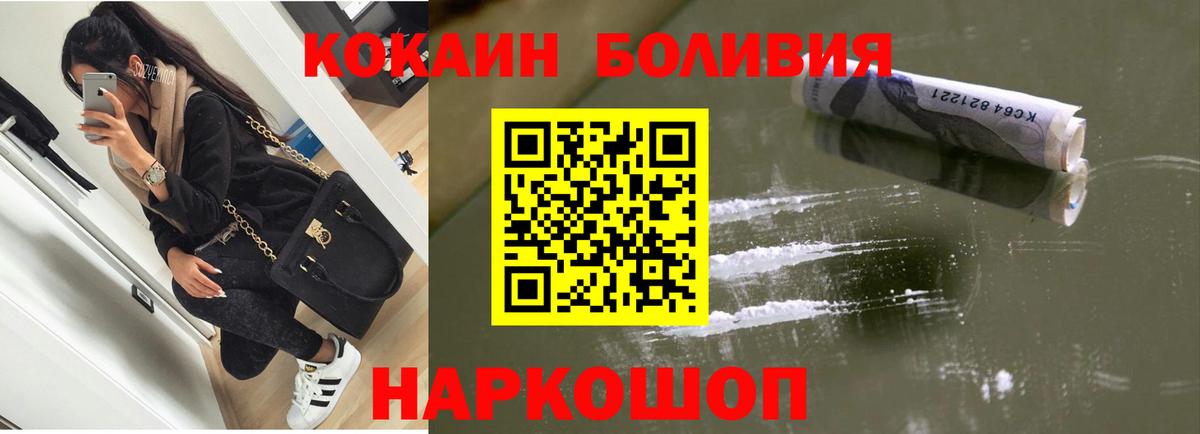 COCAIN VHQ  Вход с VPN  Cocaine FishScale  Черемхово 