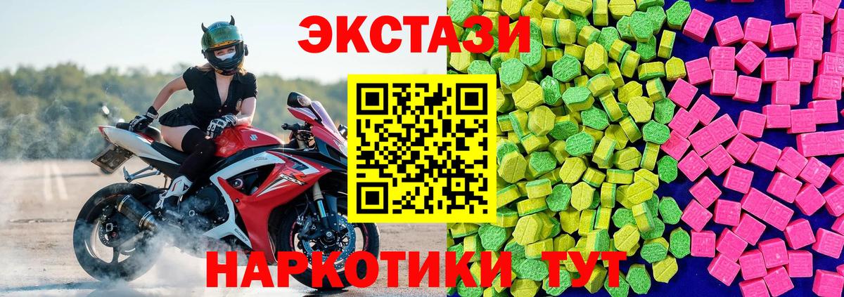 Черемхово  Экстази ешки  ЭКСТАЗИ 280мг  Вход с VPN 