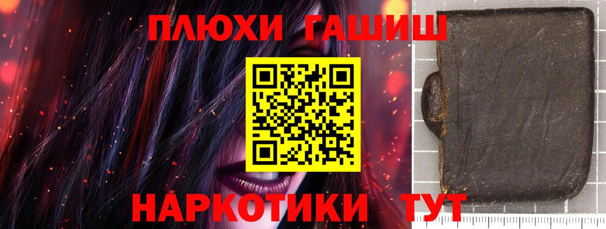 Черемхово  ГАШ хэш  ГАШ убойный  Вход с VPN 
