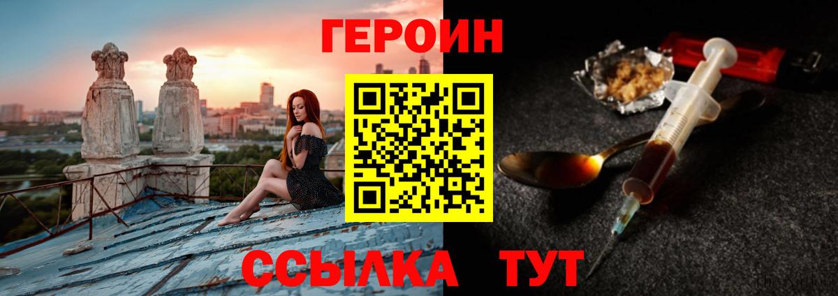 Героин Афган  Вход с VPN  Черемхово 