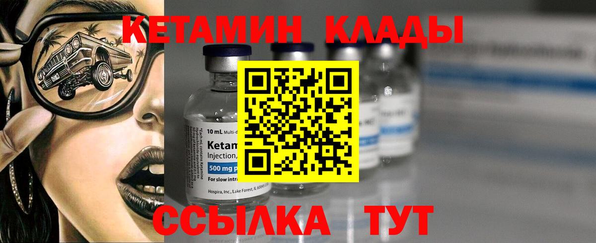 КЕТАМИН VHQ  Вход с VPN  Черемхово  КЕТАМИН ketamine 