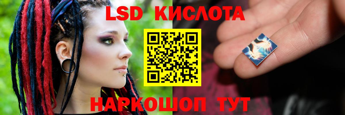 ЛСД экстази кислота  Вход с VPN  Черемхово  LSD-25 экстази ecstasy 