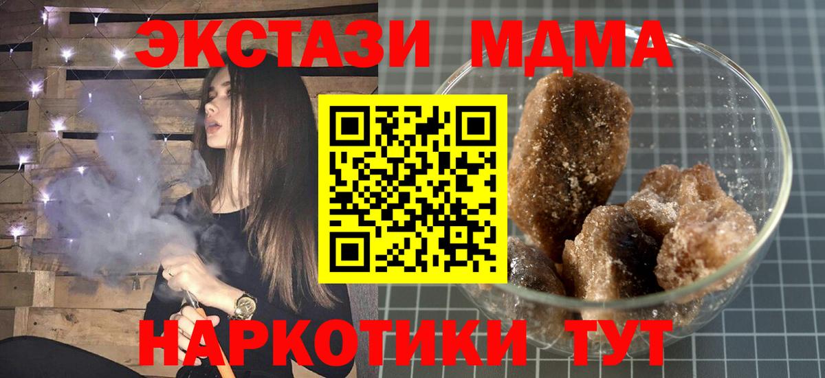 Черемхово  МДМА  Вход с VPN  MDMA crystal 