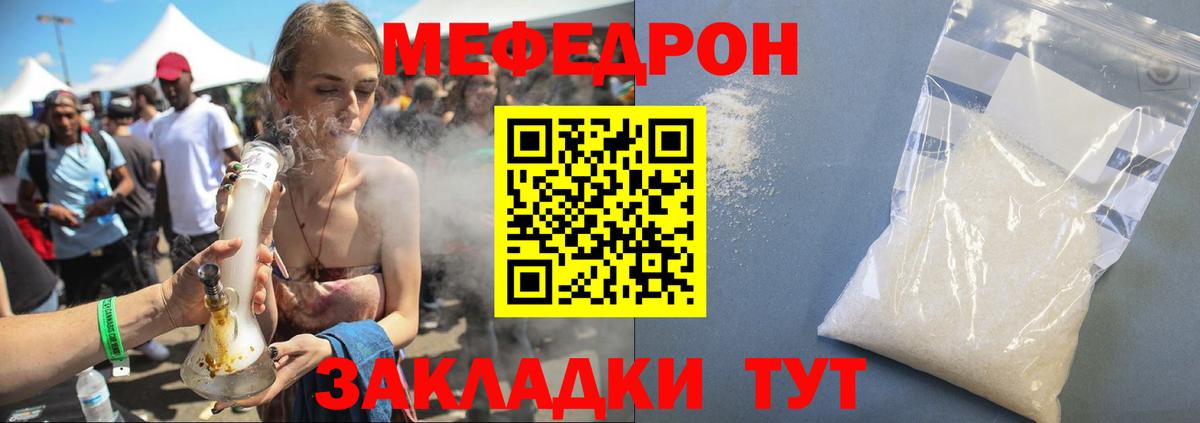 МЕФ кристаллы Черемхово