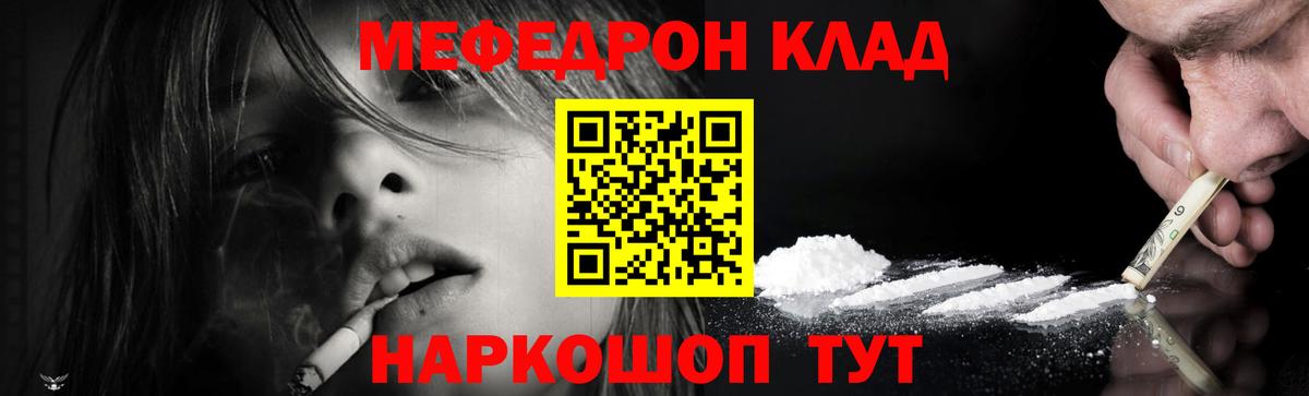 магазин продажи наркотиков  Вход с VPN  МЯУ-МЯУ  Черемхово  МЕФ mephedrone  Меф 4 MMC  МЕФ 