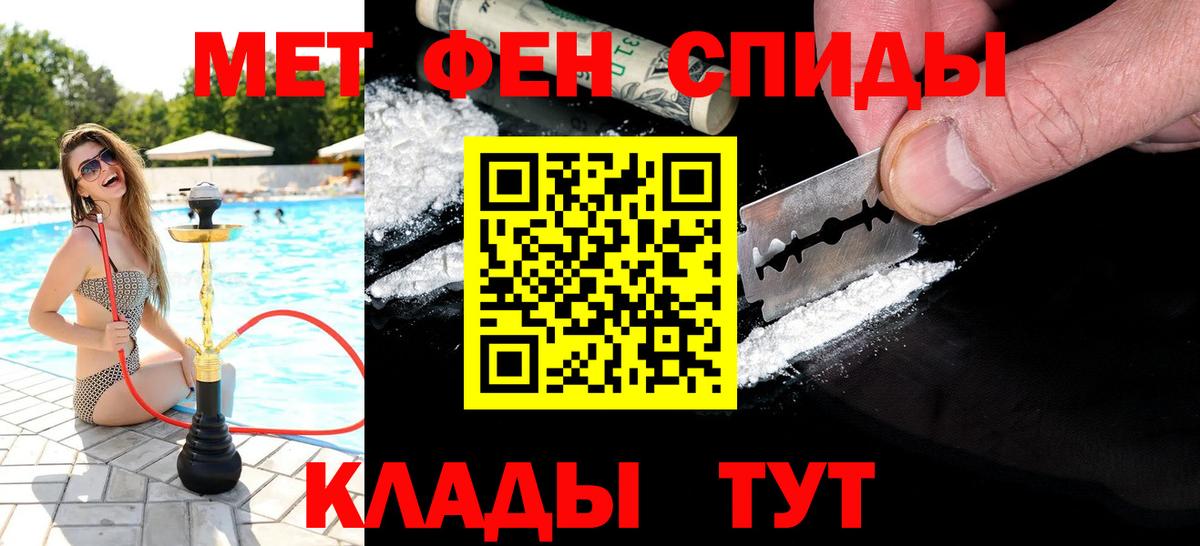 МЕТАМФЕТАМИН витя  Вход с VPN  Черемхово 