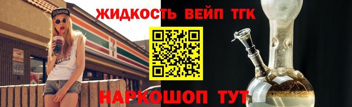 Черемхово  ТГК концентрат  Вход с VPN  Дистиллят ТГК концентрат 