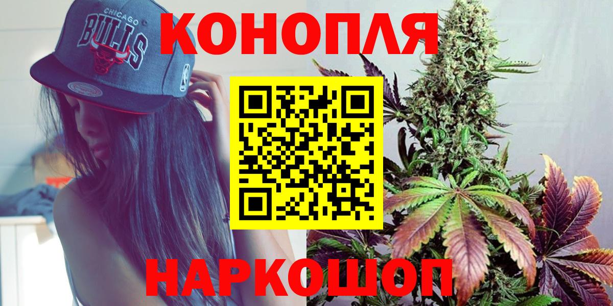 Черемхово  Бошки Шишки LSD WEED  Вход с VPN  Бошки Шишки семена 